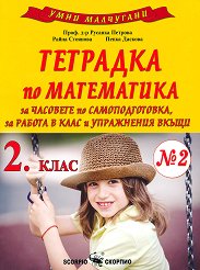 ���� ���������: �������� � 2 �� ���������� �� 2. ���� - ������ ��������