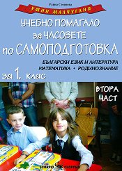 ���� ���������: ������ �������� �� �������� �� �������������� �� 1. ���� - ���� 2 - �����