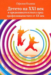 ������ �� XXI ��� � ������������������� ���� ����������������� �� XX ��� - �����