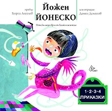 �������� 1-2-3-4 - ������ �����