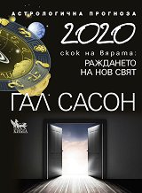 2020. ������������ �������� - �����