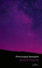 ���� � ������ - 