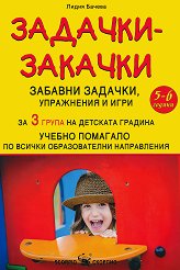�������-�������: ������� �������, ���������� � ���� �� ������ ������������� ����������� �� 3. ����� - �������