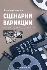 �������� �������� - ����� 3: �������� �� ������������ ����� - �����