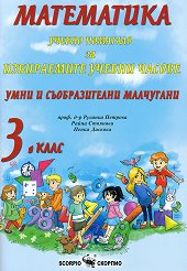���� � ������������� ���������: ������ �������� �� ����������� ������ ������ �� ���������� �� 3. ���� - ������ ��������