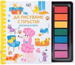 �� �������� � ������!: ����� � ������ - 