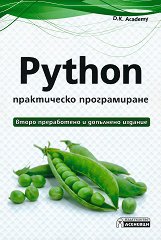 Python -   - 