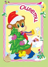 ������: ���� � ���� - 