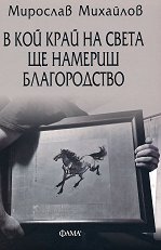 � ��� ���� �� ����� �� ������� ������������ - �����