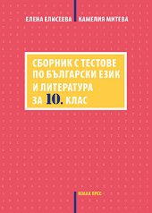          10.  - 