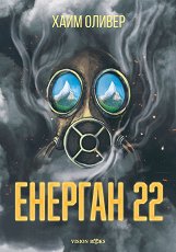 ������� 22 - �����
