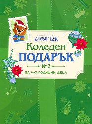 ������� ������� � 2 - �������� �� ���� �� 4 �� 7 ������ - 