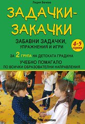 �������-�������: ������� �������, ���������� � ���� �� ������ ������������� ����������� �� 2. ����� - ��������