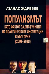 ���������� ���� ������ �� ���������� �� ������������� ���������� � �������� (2001-2018) - �����