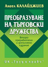 ������������� �� ��������� ��������� - �����