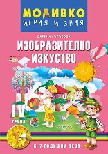 �������: ����� � ���� - ������������ ������ �� ������������� �������� �� 4. ����� - �������