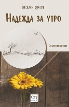 ������� �� ����. ������������� - �����