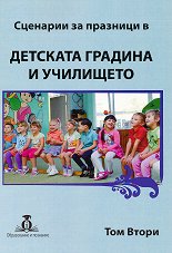 �������� �� �������� � �������� ������� � ��������� - ��� 2 - �����