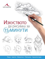 ���������� �� ������� �� 15 ������ - �����