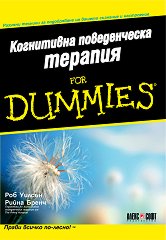    For Dummies - 