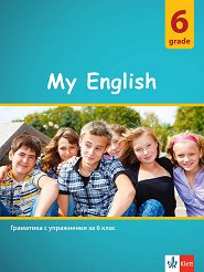 My English Practical Grammar for 6 grade ��������� �� ��������� ���� � ���������� �� 6. ���� - ��������