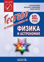 ������� �� �������� � ������ �� ������ � ���������� �� 10. ���� - �������