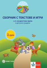 ����� �������� �������: ������� � �������� � ���� �� 2. ���������� ����� - ��������