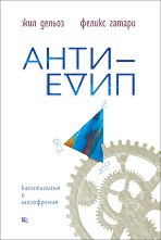 ����������� � ���������� - ����� 1: ���� - ���� - 