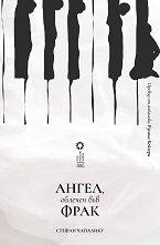 �����, ������� ��� ���� - 