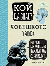 ��� �� ����? - ��������� ���� - �����
