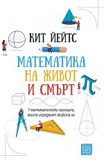 ���������� �� ����� � ����� - �����