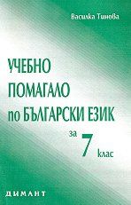      7.  - 