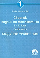 ������� ������ �� ���������� �� 7. - 12. ���� - ���� 1: ������� ��������� - ��������
