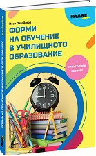 ����� �� �������� � ���������� ����������� - �����