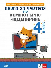 ����� �� ������� �� ���������� ���������� �� 4. ���� - �������