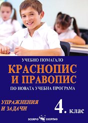 ������ �������� �� ��������� � �������� �� 4. ���� - ��������