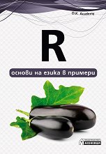 R - ������ �� ����� � ������� - �����