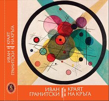 ����� �� �����. ������������� 2015 - 2023 - �����