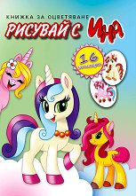 ������� � ���: �������� + ������� - 