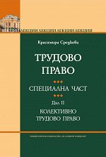 ������� �����. ��������� ����. ��� II: ���������� ������� ����� - 