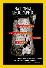 National Geographic �������� - �����