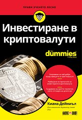    For Dummies - 