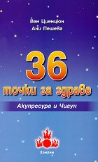 36   :    - 