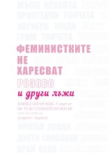 ������������ �� �������� ������ � ����� ���� - 