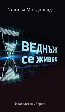 ������ �� ����� - 