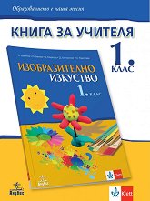 ����� �� ������� �� ������������� �������� �� 1. ���� - ����� �� �������