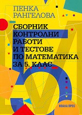         5.  - 