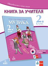       2.  - 