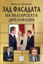 ��� �������� �� ����������� ���������� - �����