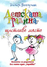 �������� ������� - �������� ����� - �����